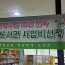 영광영재도서관 이미지