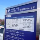 광산구장애인협회 | 광주공항 자차 이용시 주차정보 및 이용요금, 후기