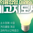 창의수학 지도사 (자격증반) 이미지