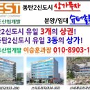 비에이치씨치킨동탄