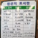 수래숯불갈비