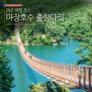 파주 마장호수 --＞ 포천 이동갈비 이미지