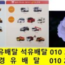 번도리주유소 이미지