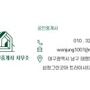 트라이공인중개사사무소 이미지