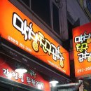막창친구곱창 이미지