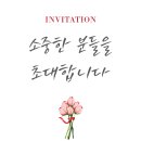 더날개 오케스트라 <여름 향기> 이미지