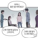 남자친구의 집에서 ○ ○○의 시체를 발견하고 나서.. 프러포즈를 받았어요... 이미지