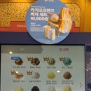 배스킨라빈스전주백제대로점