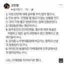 고민정, 이재명 음주운전, 형수 욕설 옹호하며 공천 구걸 이미지