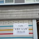 이야기카페 이미지