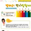 ★.[(1월) 병아리역사탐험대]▒ 2011/1.9(일) ▒ 세종이야기-광화문!! 이미지