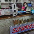 공항사우나 이미지