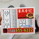 홍초불닭 신도청점 네이버블로그