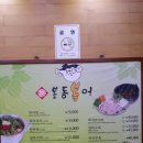 본동복어 이미지