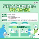 곤지암유통