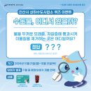 안산시상하수도사업소 이미지