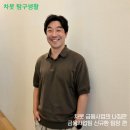 제너시스여행사 | [차봇 탐구생활] 금융사업팀 신규환 팀장님 편