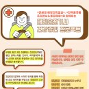 [부천시 이동노동자 쉼터] 대리운전 기사들을 위한 건강증진 프로젝트 이미지