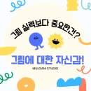명일그림아이미술