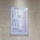 샘밭막국수 이미지