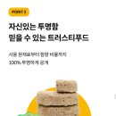 개밥맛집 이미지