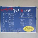 구진대게회