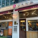 마곡카츠 이미지