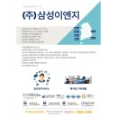 삼성전자서비스(주)아산 이미지