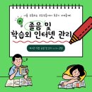 독공바른학습관구영센터