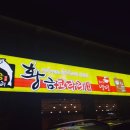 황금코다리찜