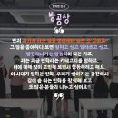 방공장