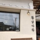 다락카페 이미지