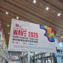 미래산업 | 울산세계미래산업박람회 2025 | 우리시스템부산 게이밍노트북·TV 렌탈 후기