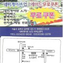 네비게이션A/S Daum카페