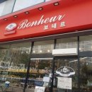블랑제리보네르 이미지