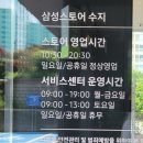 삼성전자서비스 수지휴대폰센터 갤럭시 휴대폰 배터리 교체 가격 이용 후기