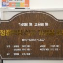 청춘막창남양점 이미지