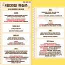 2025년 4월 30일 내일 주식 단타 종목(시가기준 1~3%) 이미지