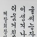 창암제 뉴시스