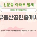 꿀단지부동산공인중개사사무소 이미지