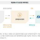 세방부산신항물류센터 태양광발전소 이미지