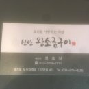 신안로스타