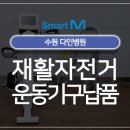 다인메디텍 이미지