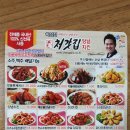 학성통닭 이미지