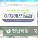전남제일약국
