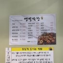 땡벌 | 전주 막창구이 맛집 송천동 땡벌막창 내돈내산 솔직후기
