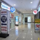 평촌약국 이미지