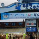 주문진황태