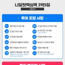 산호제일약국 | 베트남 나트랑 투어 가족여행 현지 예약 가격 일정 비용 준비물