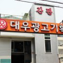 대우광고기획 - 서구 국채보상로78길 8 | 대우광고기획